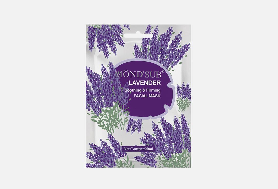 Lavender Soothing& Firming Facial Mask. Цвет: нет