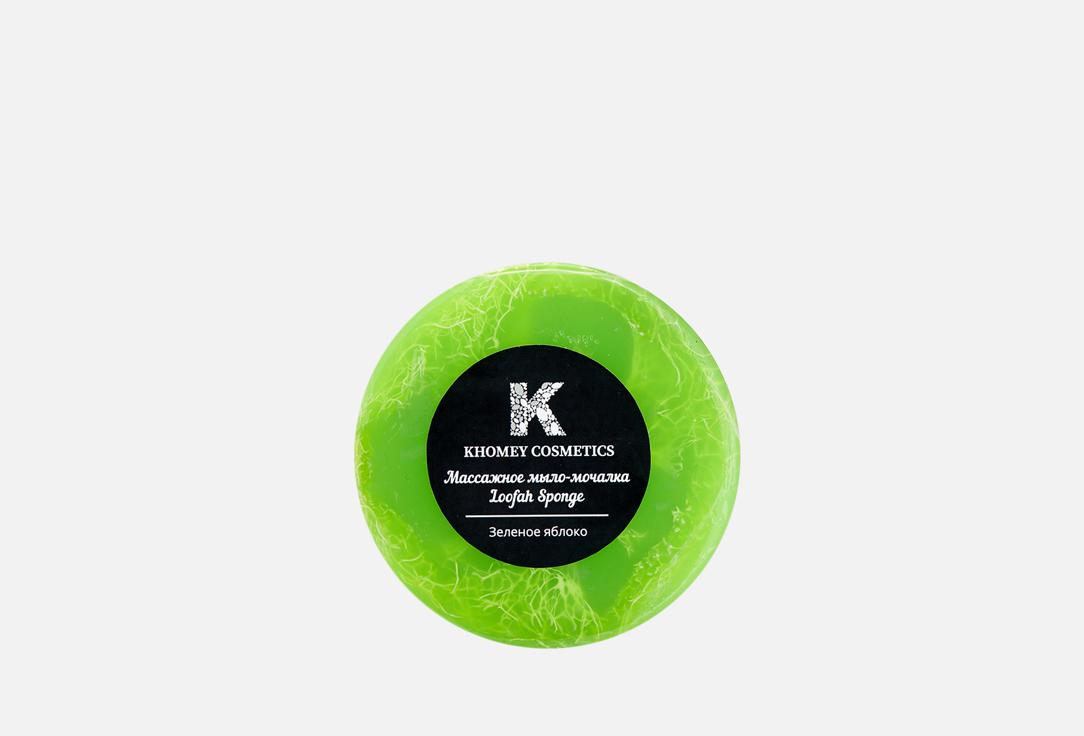 KHOMEY COSMETICS | green apple aroma. Цвет: