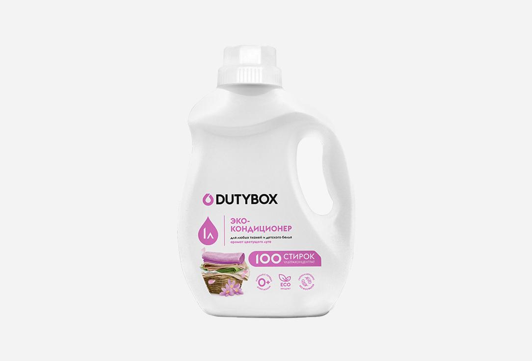 DUTYBOX | LAUNDRY. Цвет: