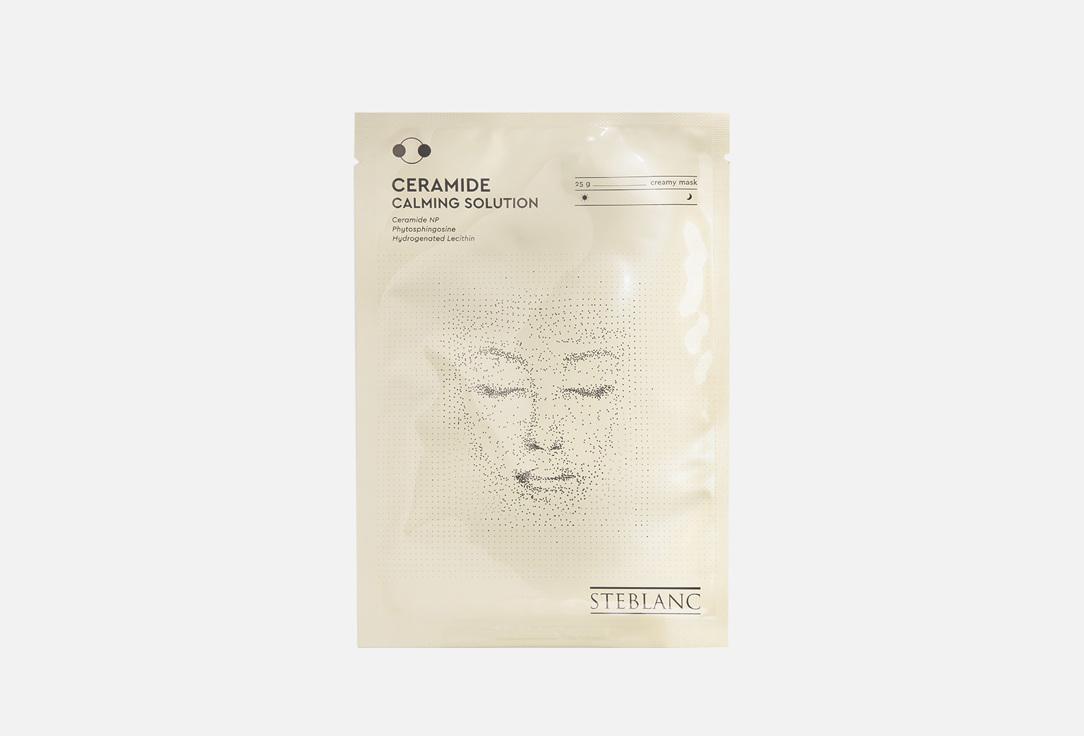 CERAMIDE CALMING SOLUTION CREAMY SHEET MASK. Цвет: