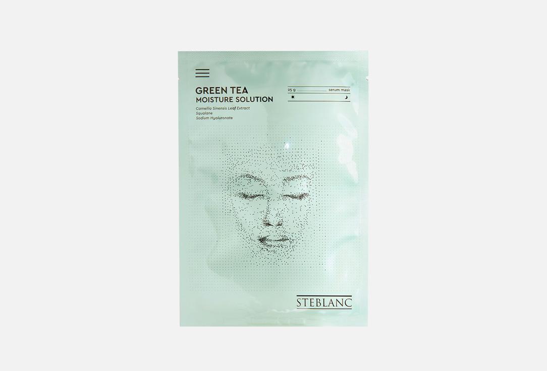 Steblanc | GREEN TEA MOISTURE SOLUTION SERUM SHEET MASK. Цвет: