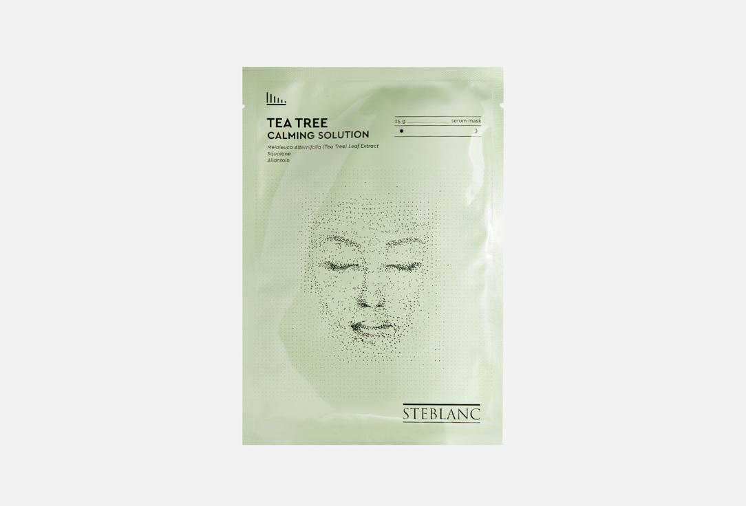 Steblanc | TEA TREE CALMING SOLUTION SERUM SHEET MASK. Цвет: