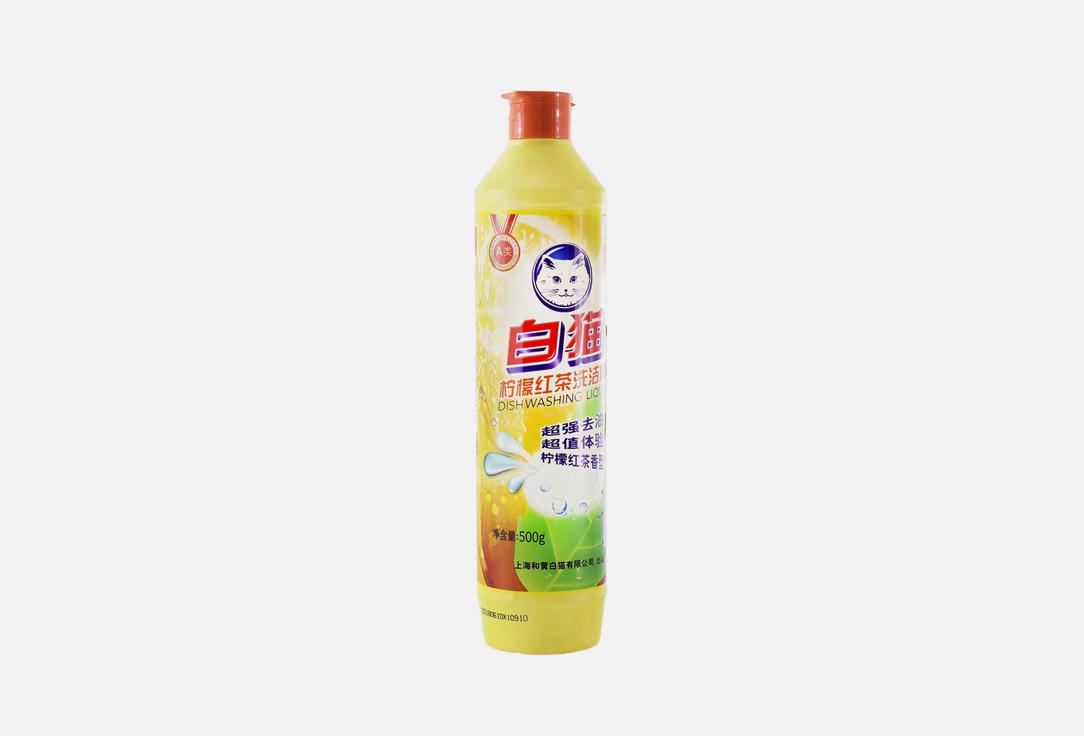 Whitecat Lemon Black Tea Dishwashing Detergent. 500 мл