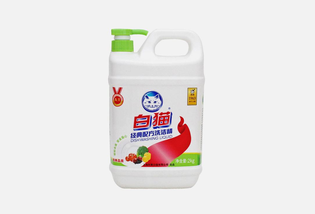 Whitecat Classic Dish Washing Detergent. 2000 мл