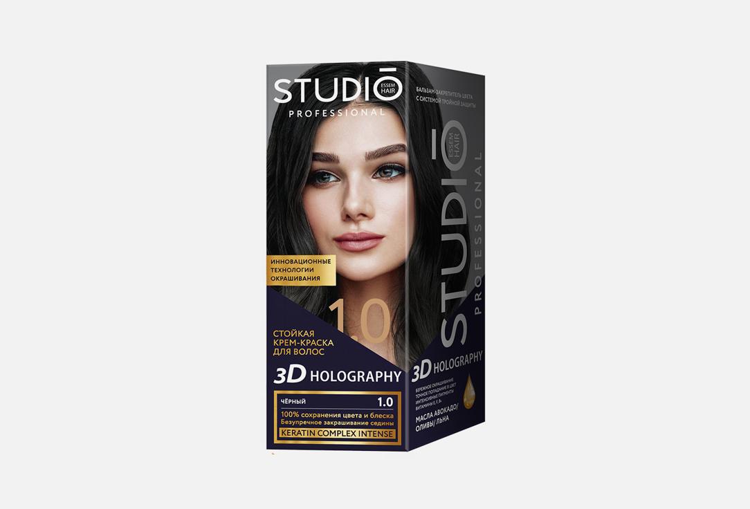 STUDIO | professional 3D. Цвет: 1.0 Чёрный