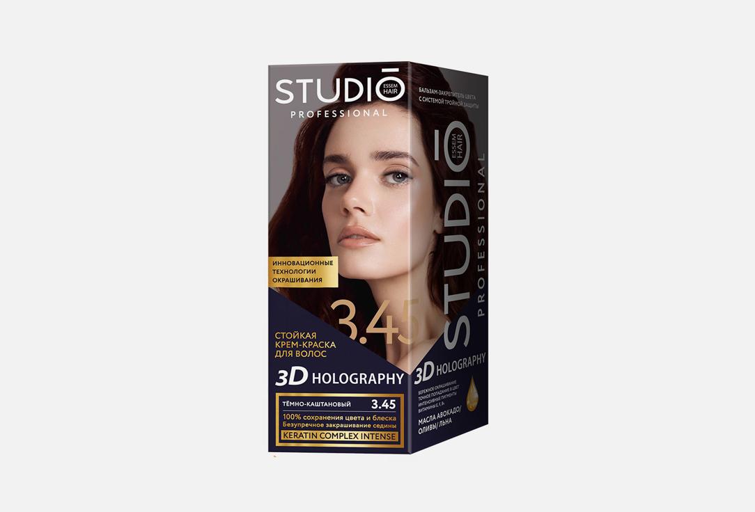 STUDIO | professional 3D. Цвет: 3.45 Тёмно-каштановый