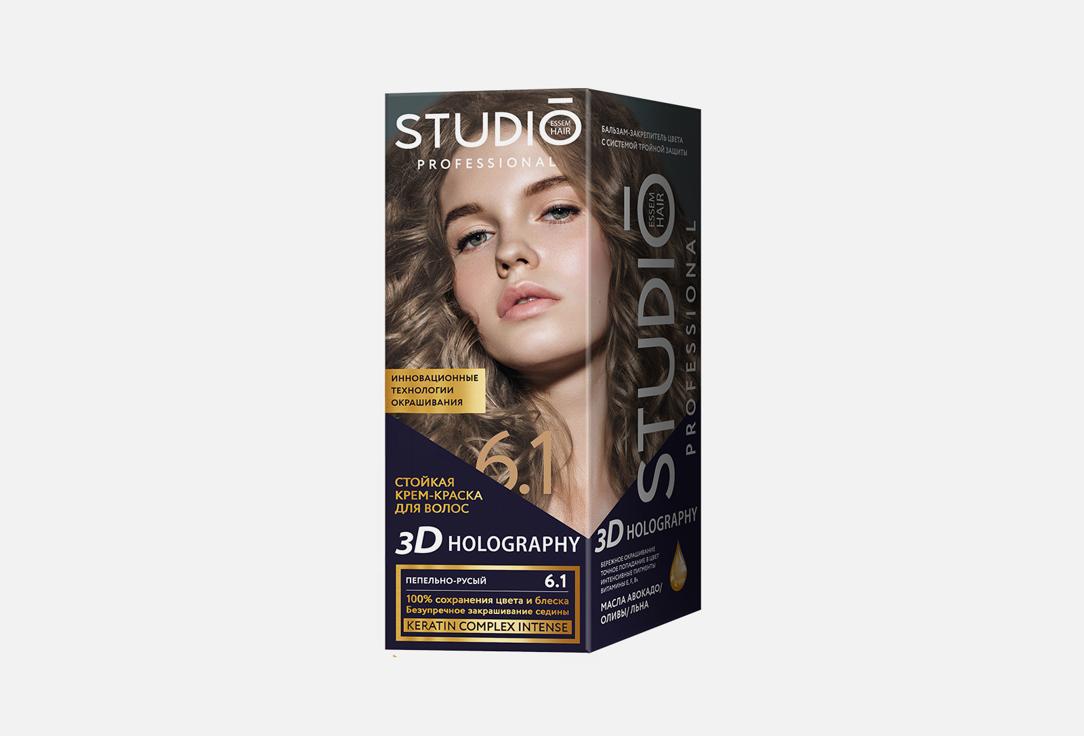 STUDIO | professional ULTRA. Цвет: 6.1 Пепельно-русый