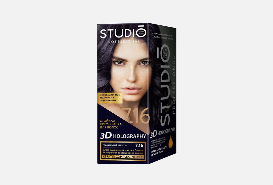 STUDIO | professional 3D. Цвет: 7.16 Графитовый метеор