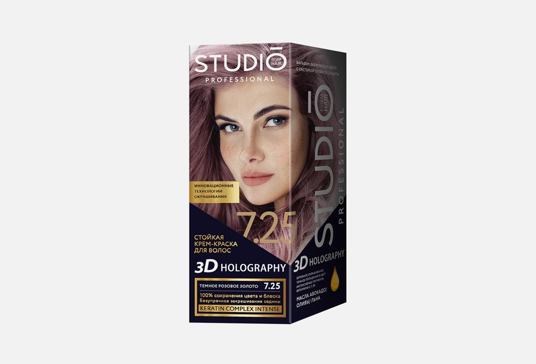 STUDIO | professional 3D. Цвет: 7.25 Темное розовое золото