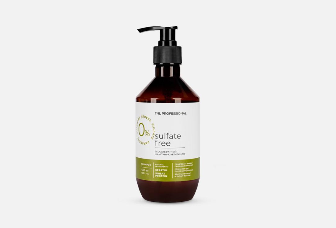 Sulfate Free keratin. 400 мл