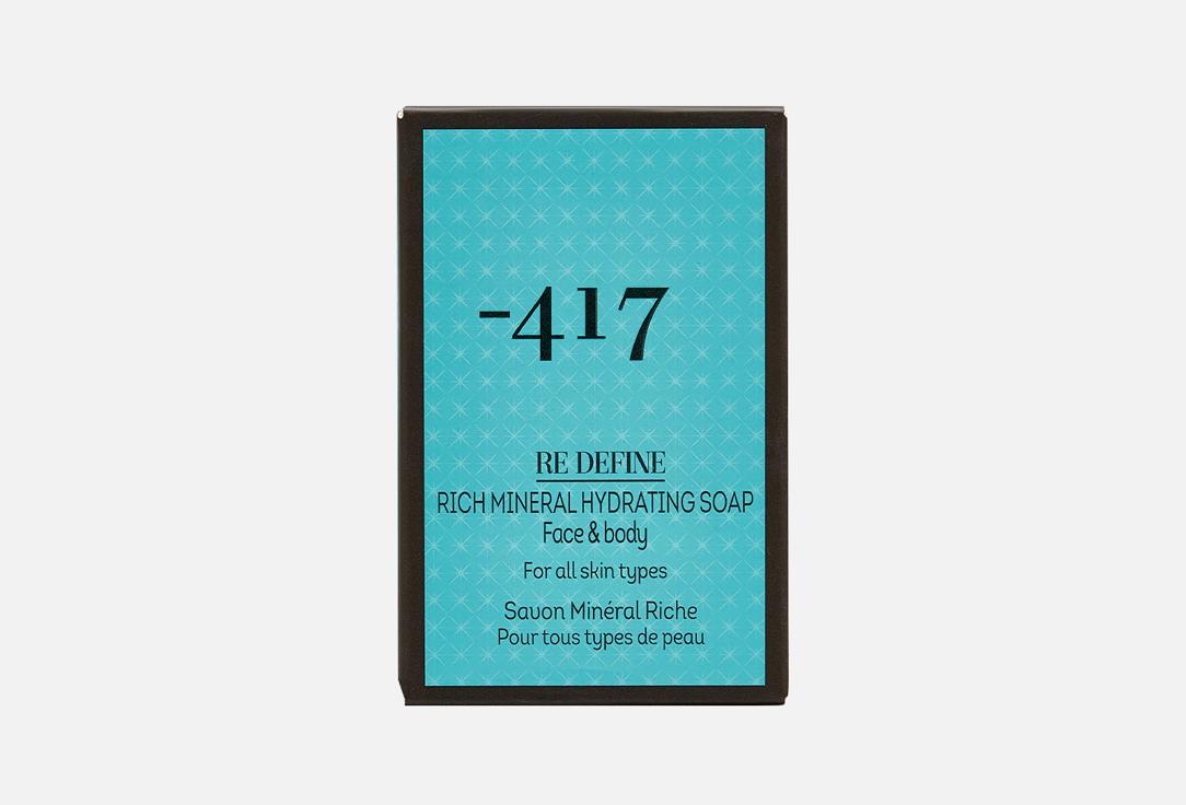 Rich mineral hydrating soap face & body. 125 г