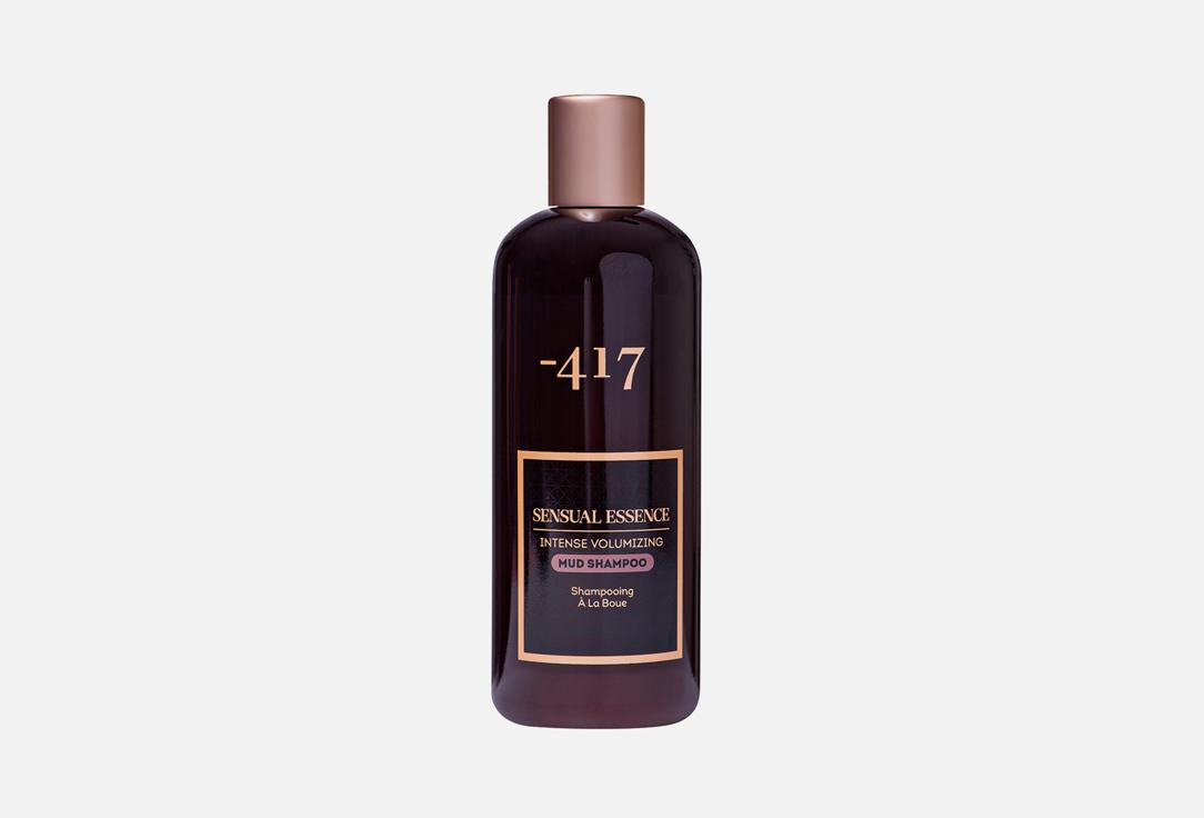 Intense volumizing mud shampoo. Цвет: