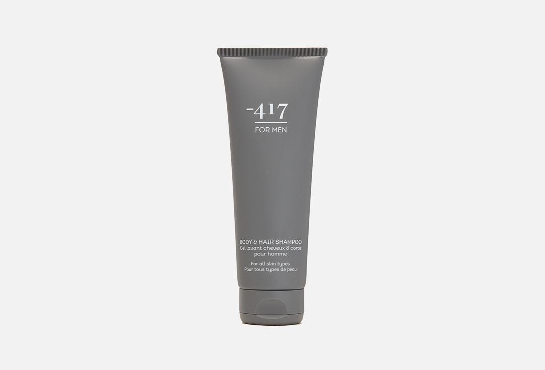 Body & hair shampoo for men. 250 мл