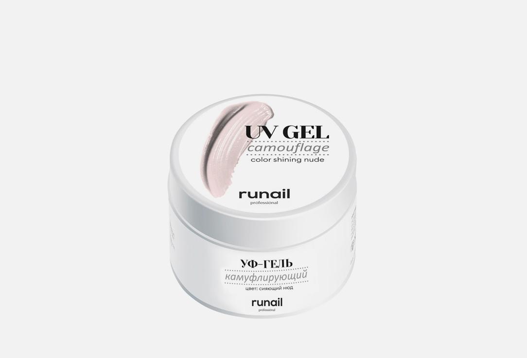 Runail Professional | UV GEL camouflage. Цвет: 4073