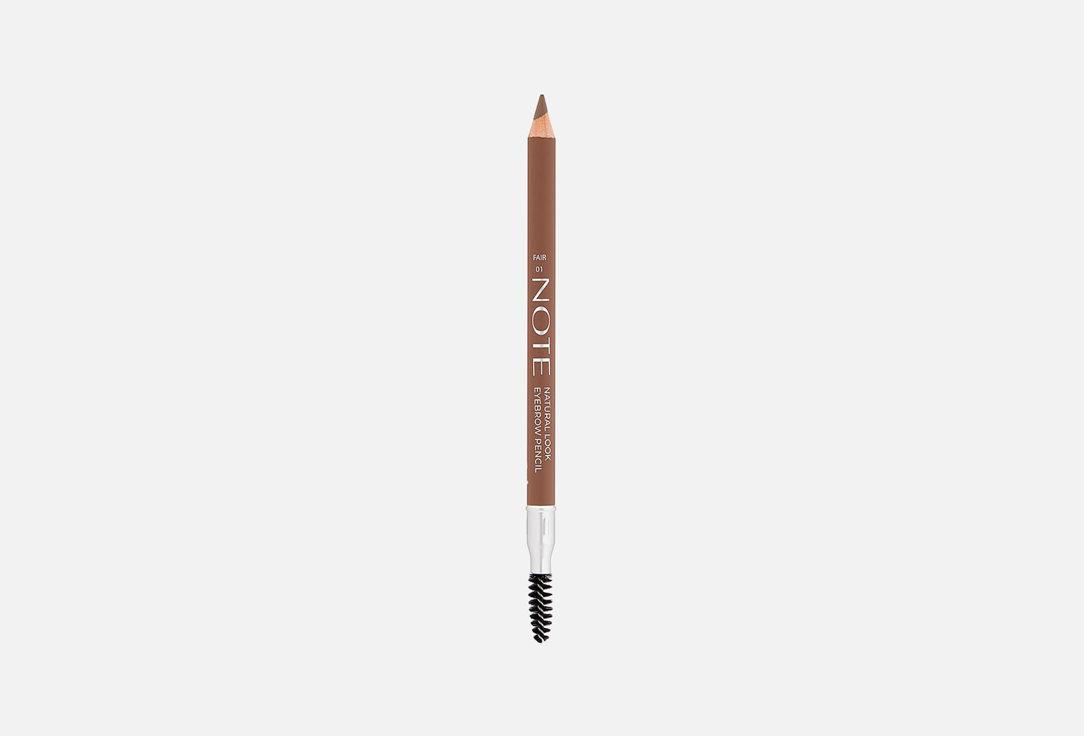 NATURAL LOOK EYEBROW PENCIL. Цвет: 01 FAIR