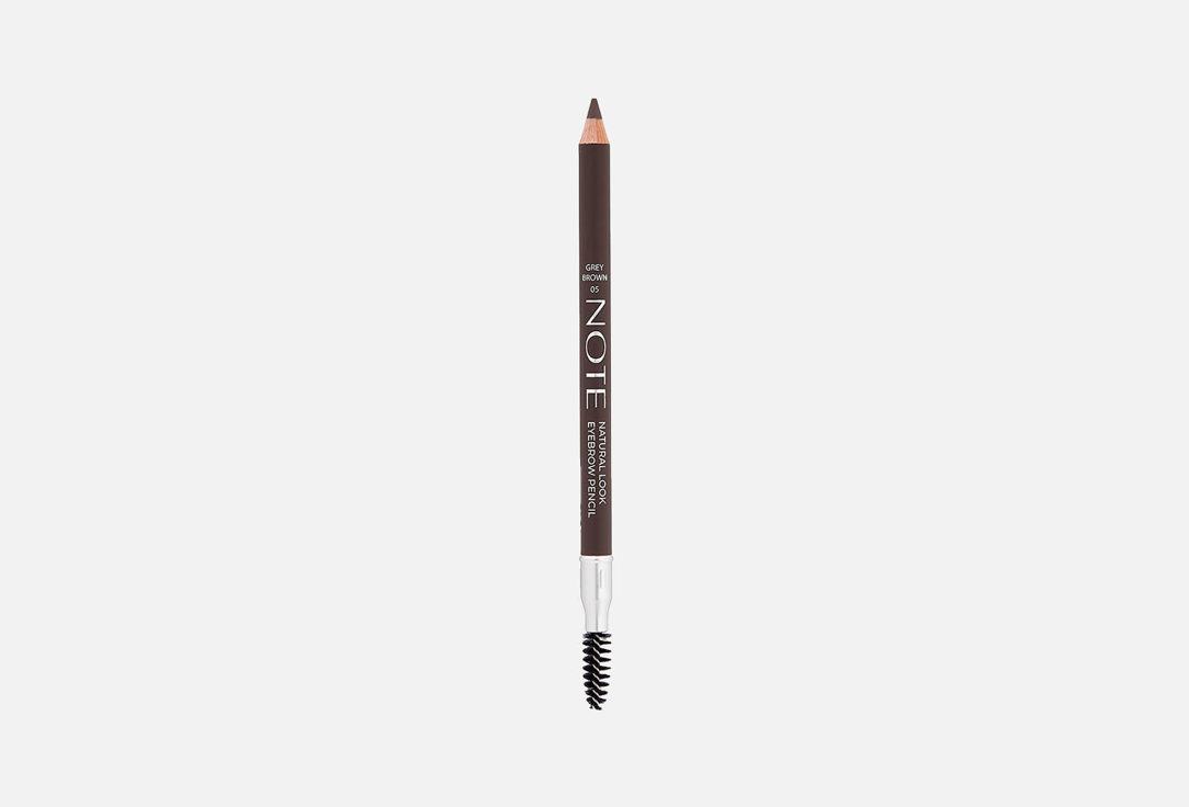 NATURAL LOOK EYEBROW PENCIL. Цвет: 05 Grey Brown