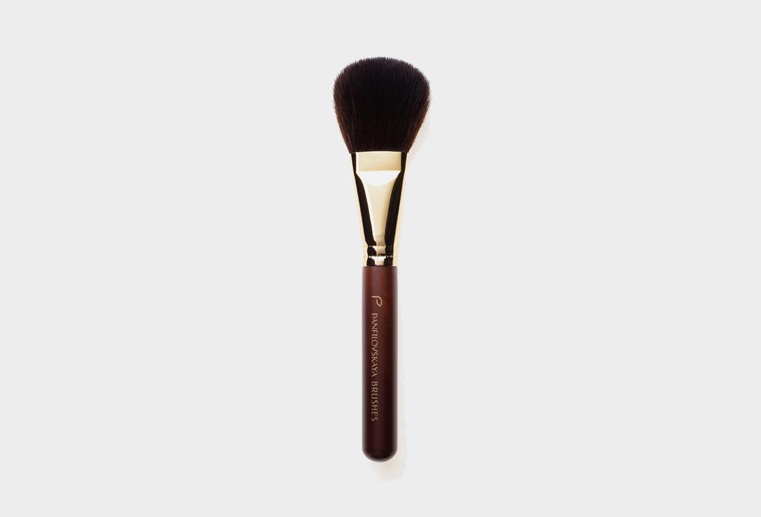 Panfilovskaya Beauty | Powder and bronzer brush. Цвет: