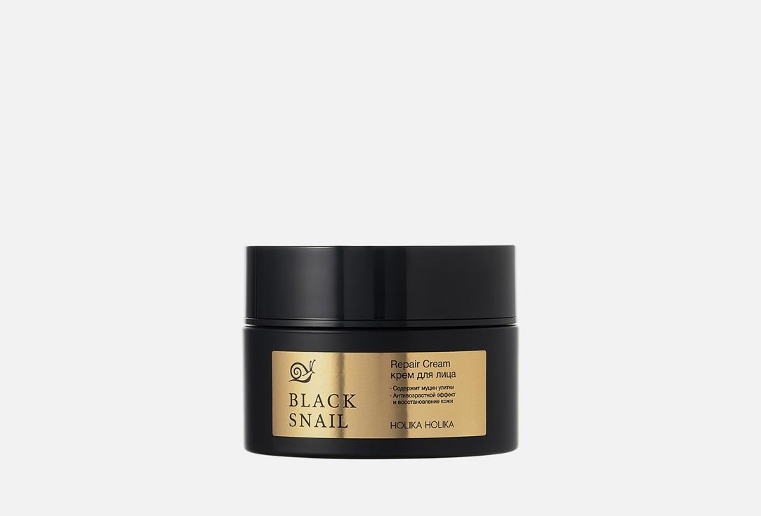 Prime Youth Black Snail Repair Cream AD. 50 мл