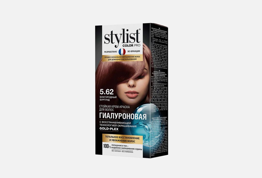 STYLIST COLOR PRO. Цвет: Благородный бургунд