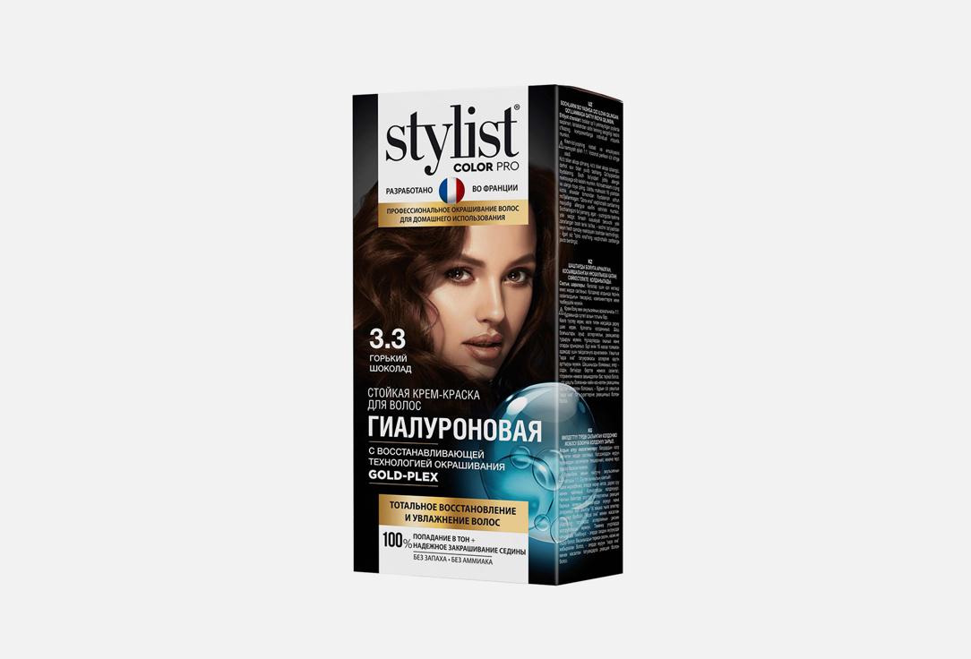 STYLIST COLOR PRO. Цвет: Горький шоколад