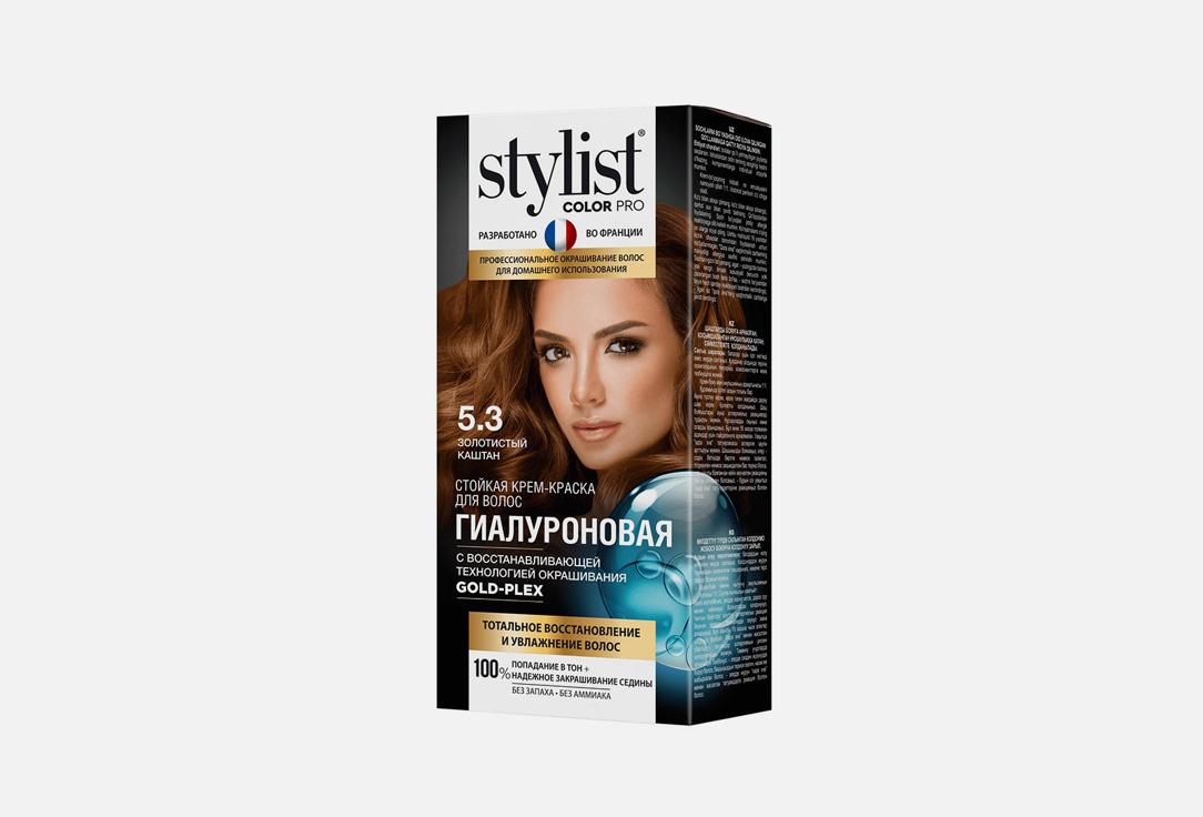 STYLIST COLOR PRO. Цвет: Золотистый каштан