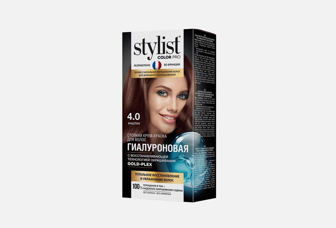 STYLIST COLOR PRO. Цвет: Каштан