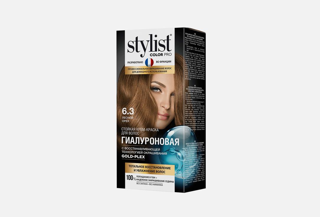 STYLIST COLOR PRO. Цвет: Лесной орех