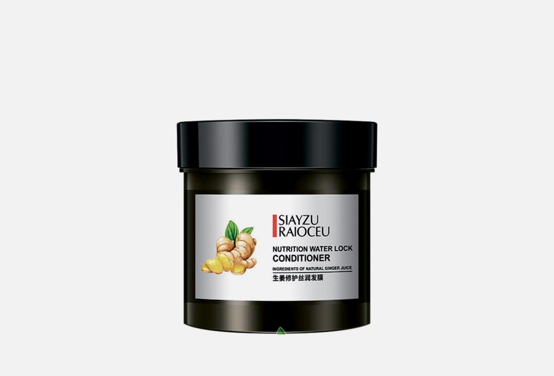 Nourishing hair mask with ginger extract. 500 мл