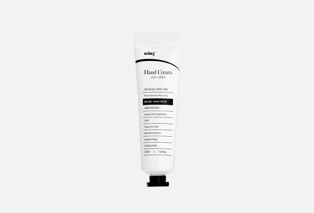 Hand Cream with UREA. Цвет: