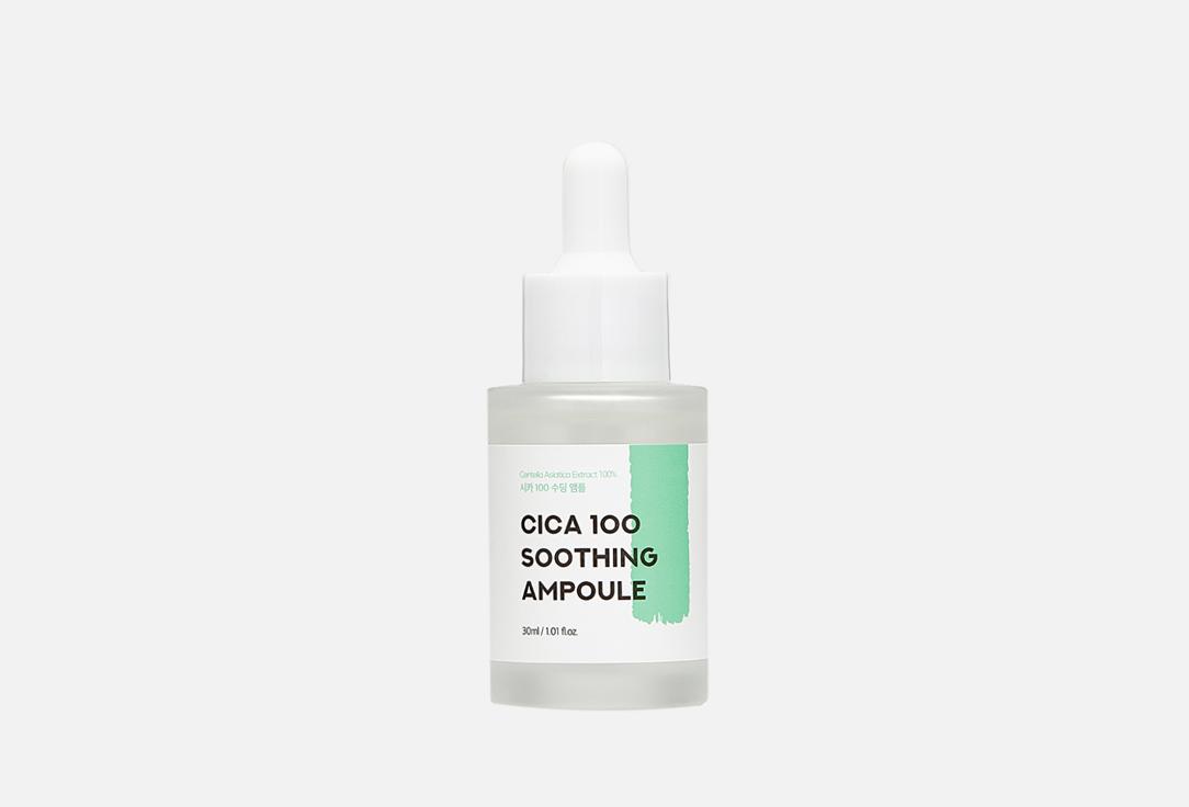 CICA 100 SOOTHING AMPOULE. 30 мл