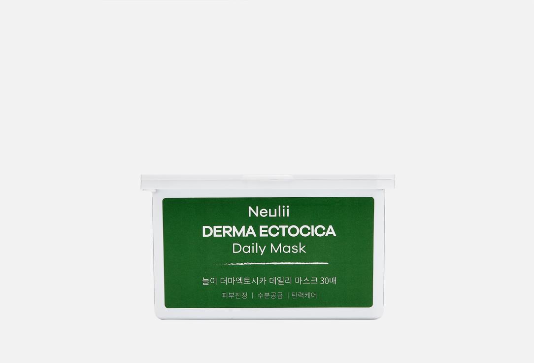 DERMA ECTOCICA Daily Mask. 30 шт