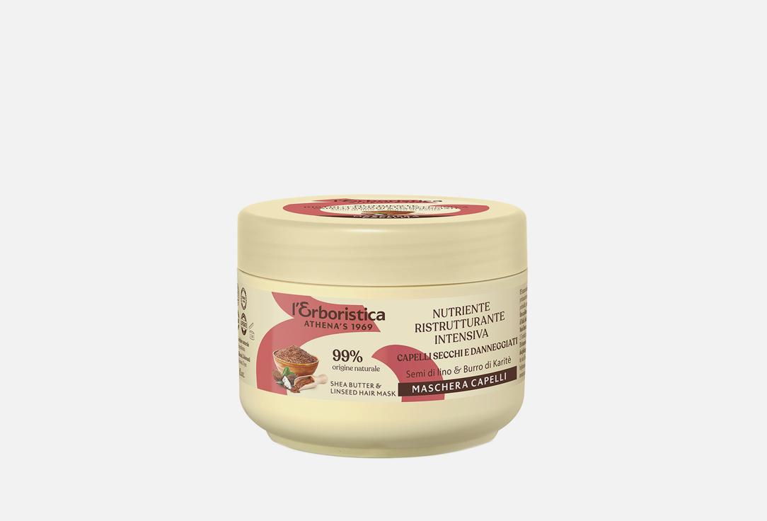 Linseed & Shea Butter. 200 мл