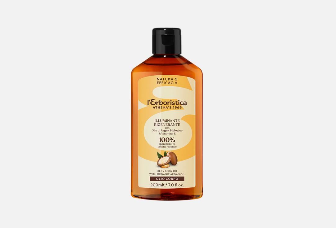 L'ERBORISTICA | Argan oil. Цвет: