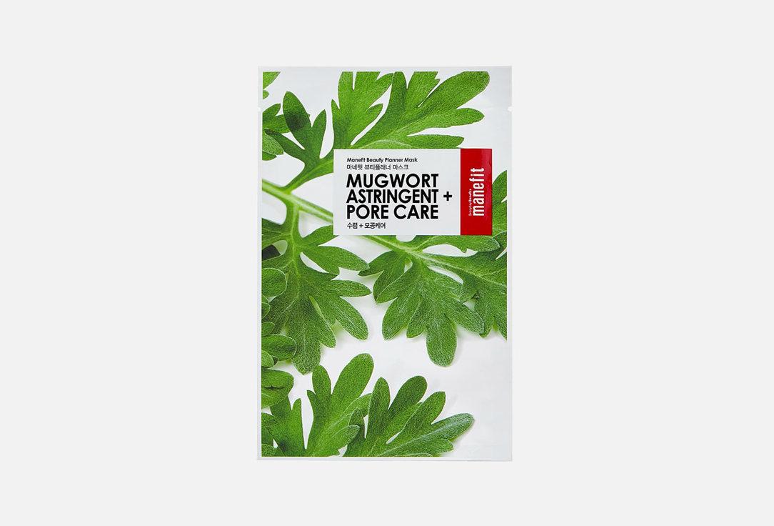 Beauty Planner Mugwort Astringent + Pore Care Mask. 1 шт