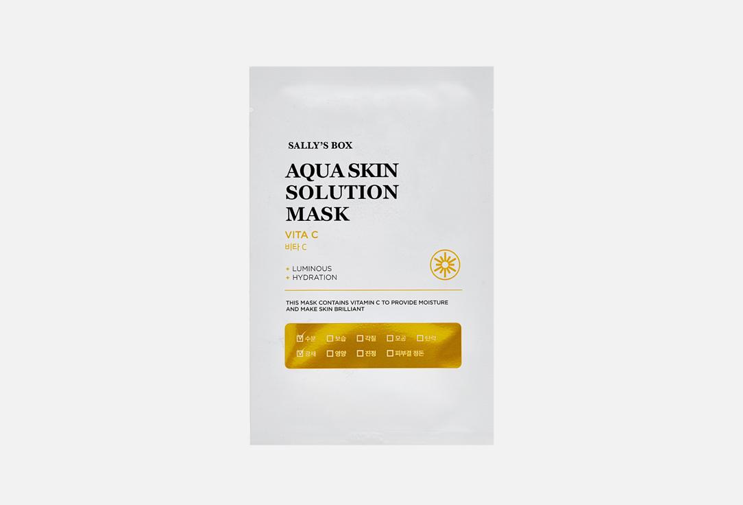 Aqua Skin Solution Mask - Vita C. 1 шт