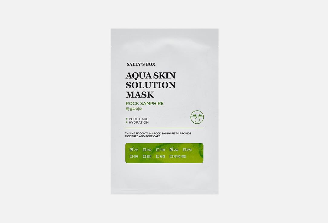 Aqua Skin Solution Mask - Rock Samphire. 1 шт