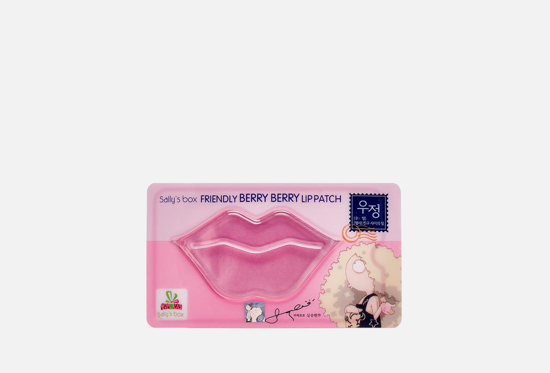 Sally's Box | Friendly Berry Berry Lip Patch. 1 шт