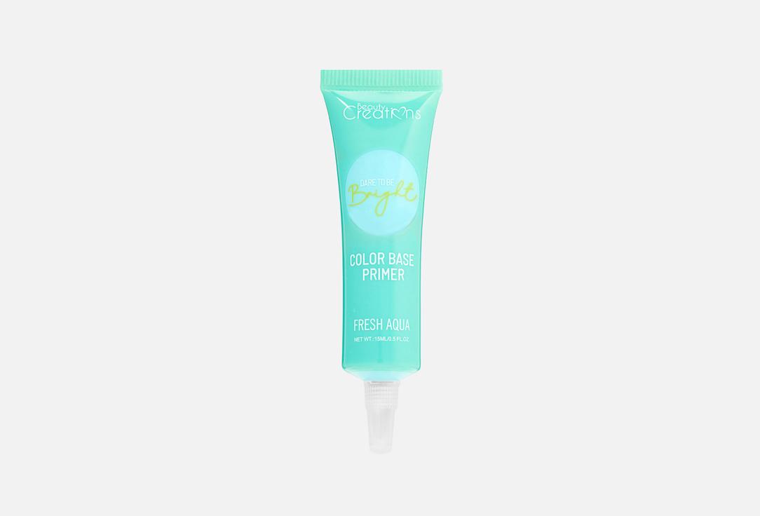 Dare to be Bright Eye Base Primer. Цвет: EB05 Fresh Aqua