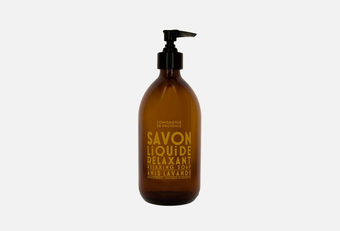 Anise Lavender Liquid Marseille Soap. Цвет: