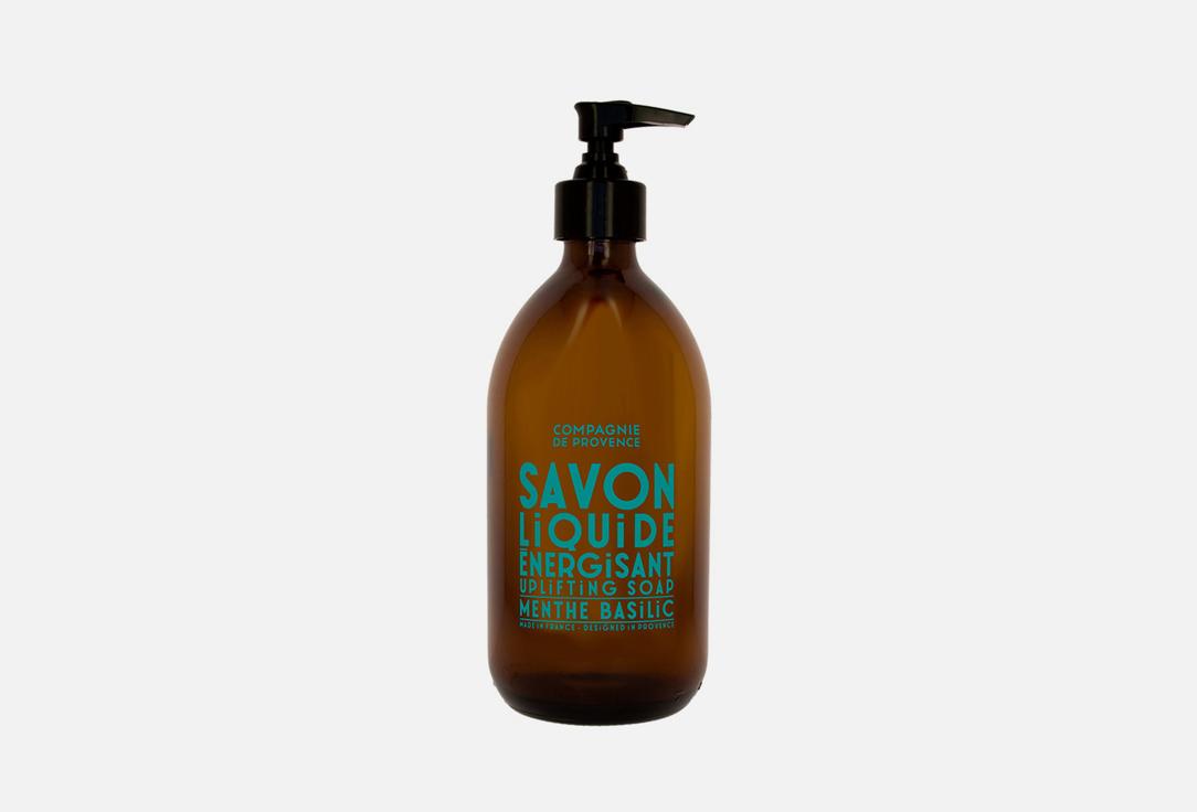 Mint Basil Liquid Marseille Soap. Цвет: