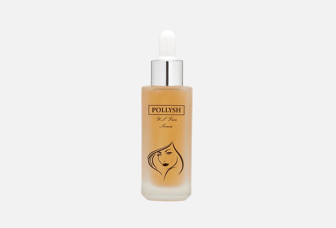 POLLYSH | Face Serum. Цвет: