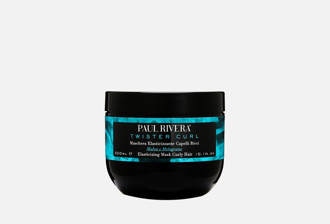 Paul Riverа | TWISTER CURL ELASTICISING MASK. Цвет: