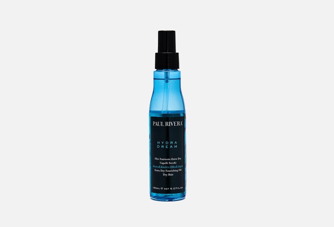 HYDRA DREAM EXTRA DRY OIL. 150 мл