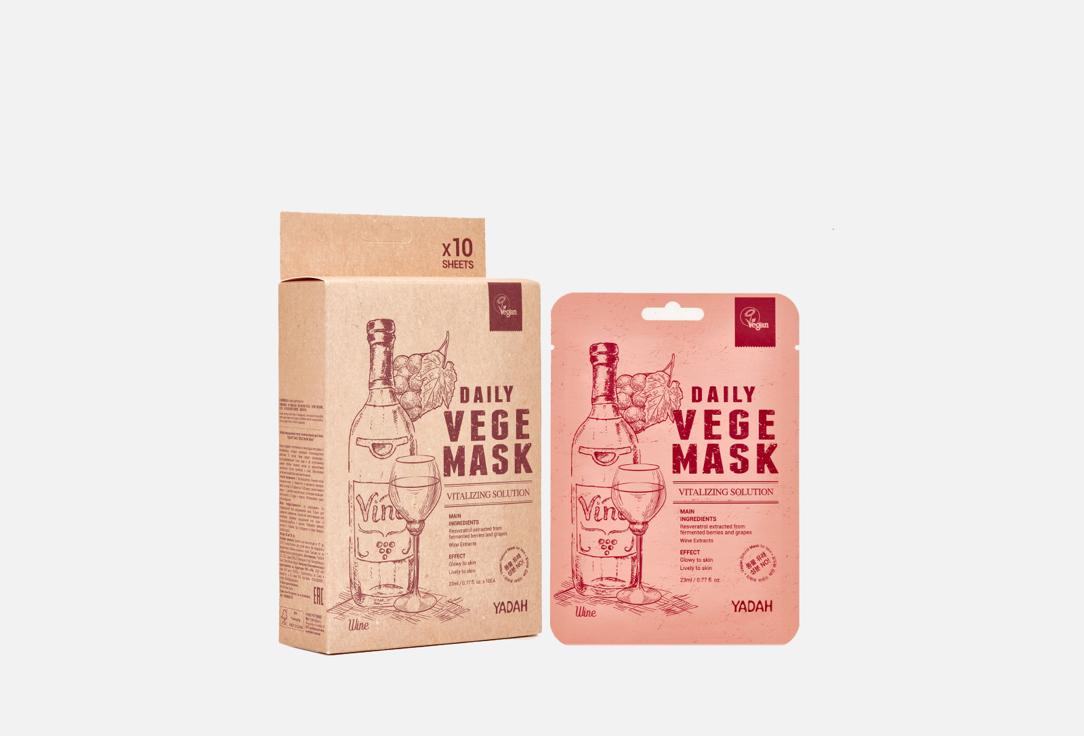 DAILY VEGE MASK Wine. Цвет: