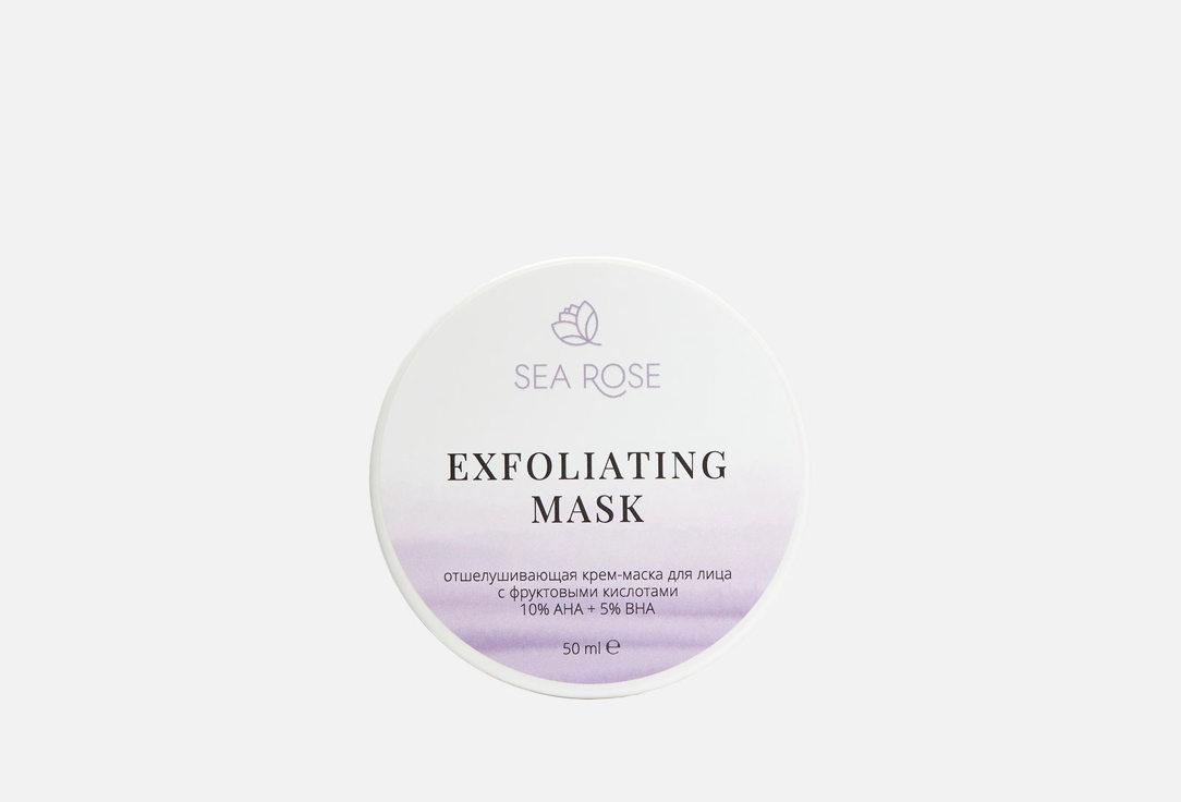 EXFOLIATING MASK. 50 мл