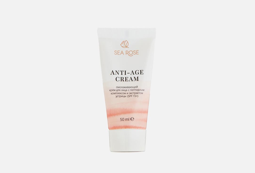 ANTI-AGE CREAM. 50 мл