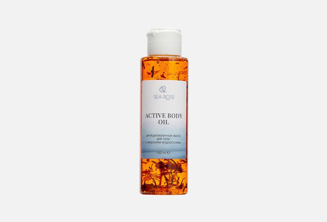 ACTIVE BODY OIL. 100 мл