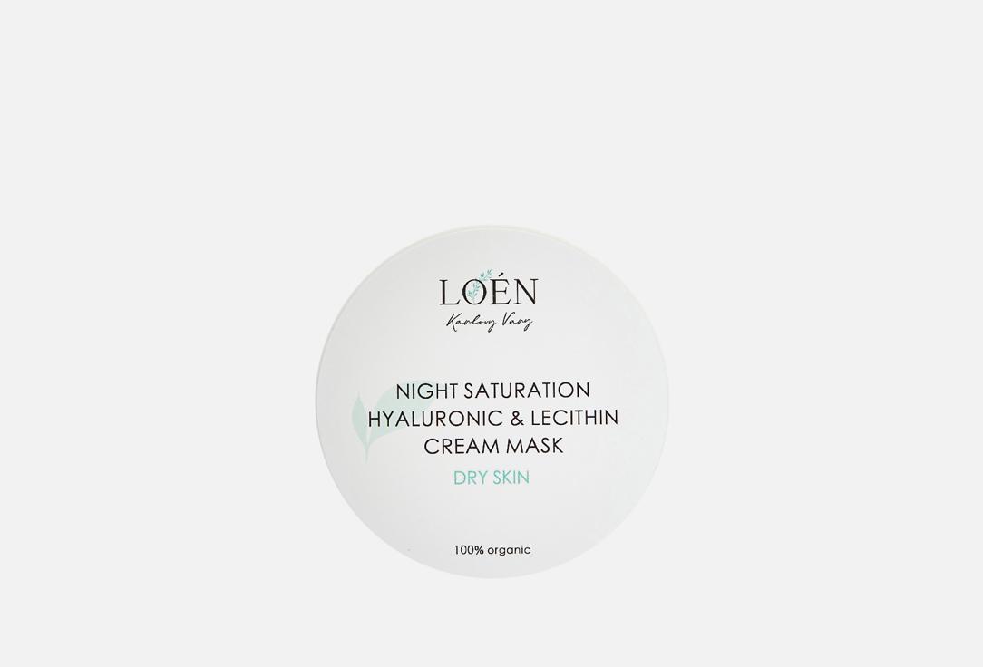 Night saturation hyaluronic&lecithin cream mask. Цвет: