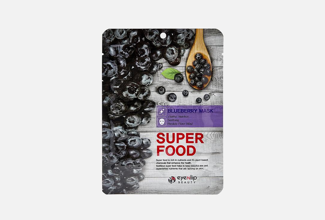 Super food Blueberry. Цвет: