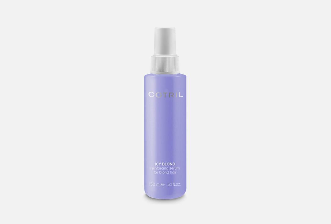 Icy Blond Reinforcing Serum. Цвет: